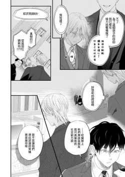 Page 149 of Katakoi Stakeholder 15