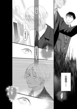 Page 151 of Katakoi Stakeholder 15