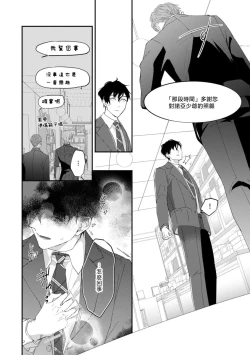 Page 153 of Katakoi Stakeholder 15