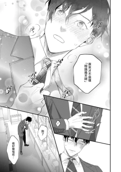 Page 154 of Katakoi Stakeholder 15