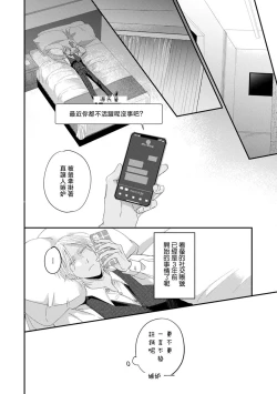 Page 155 of Katakoi Stakeholder 15