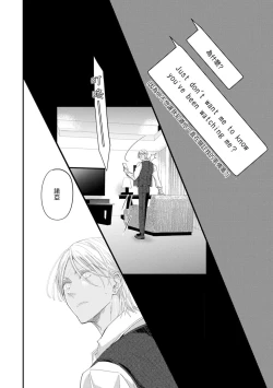 Page 159 of Katakoi Stakeholder 15