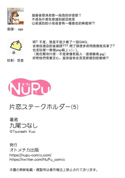 Page 163 of Katakoi Stakeholder 15