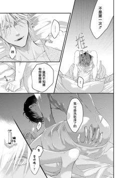 Page 25 of Katakoi Stakeholder 15