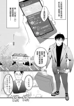 Page 3 of Katakoi Stakeholder 15