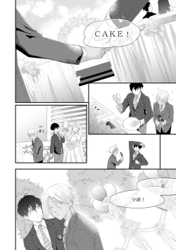 Page 75 of Katakoi Stakeholder 15