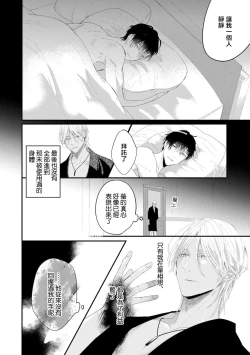 Page 93 of Katakoi Stakeholder 15