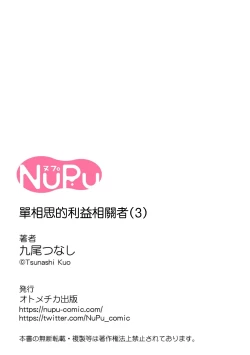 Page 98 of Katakoi Stakeholder 15