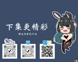 Page 9 of 古風雌小鬼伊佐奈