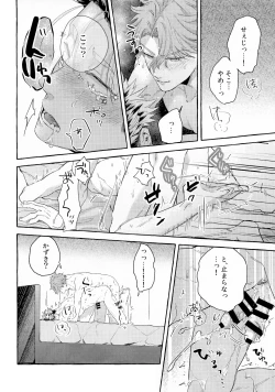 Page 21 of skip run!run!run!