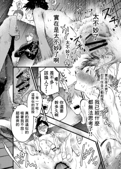Page 52 of Eki no Toile de Hatsutaiken Rinkan Rape!! Kichiku Seme!! | 在车站厕所的初体验 强制轮奸！！鬼畜调教！！