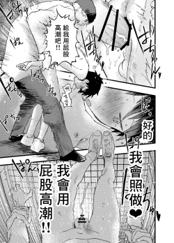Page 55 of Eki no Toile de Hatsutaiken Rinkan Rape!! Kichiku Seme!! | 在车站厕所的初体验 强制轮奸！！鬼畜调教！！