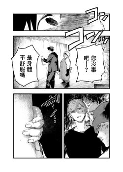 Page 61 of Eki no Toile de Hatsutaiken Rinkan Rape!! Kichiku Seme!! | 在车站厕所的初体验 强制轮奸！！鬼畜调教！！