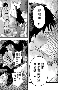 Page 65 of Eki no Toile de Hatsutaiken Rinkan Rape!! Kichiku Seme!! | 在车站厕所的初体验 强制轮奸！！鬼畜调教！！