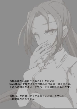 Page 2 of Aku no Hana Vol.3 Skeb+α Matome