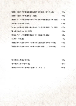 Page 3 of Aku no Hana Vol.3 Skeb+α Matome