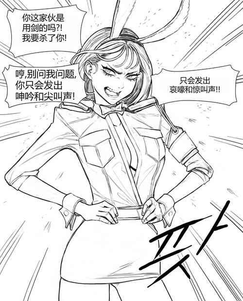 Download 악의 여간부