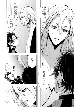 Page 49 of (Kibunya to Tanbi na Yoru] [Nanairo (Saki☆)] Warui Hito. (Kimetsu no Yaiba)