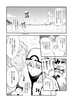 Page 12 of Nikubenki no Juushimatsu-kun ni wa Taisetsuna Yume ga Arimasu