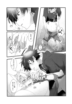 Page 4 of TaiYama no Ero Hon
