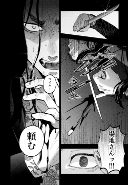 Page 23 of Hasu no Utena o Shigan de Wakatsu Jou