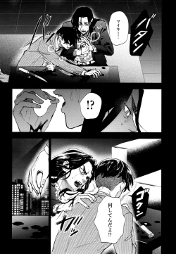 Page 26 of Hasu no Utena o Shigan de Wakatsu Jou