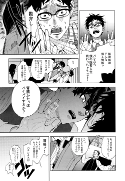Page 32 of Hasu no Utena o Shigan de Wakatsu Jou