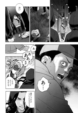 Page 35 of Hasu no Utena o Shigan de Wakatsu Jou