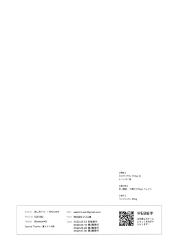 Page 47 of Hasu no Utena o Shigan de Wakatsu Jou