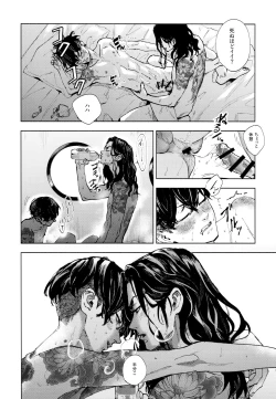 Page 7 of Hasu no Utena o Shigan de Wakatsu Jou