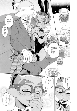 Page 5 of Bunny no Ikagawashii Omise