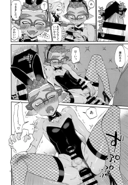 Page 8 of Bunny no Ikagawashii Omise