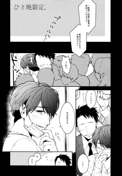 Page 4 of Hitoban Gentei.