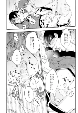 Page 21 of F6 Matsuno Karamatsu no Sex Challenge