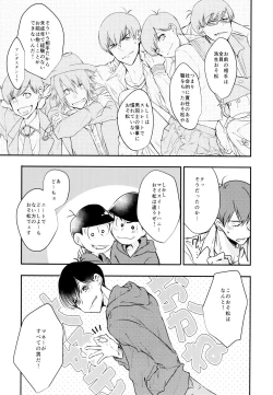 Page 42 of F6 Matsuno Karamatsu no Sex Challenge