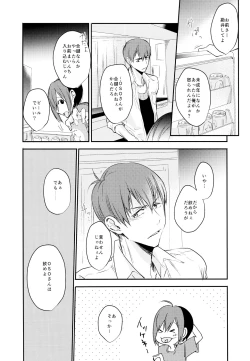 Page 7 of F6 Matsuno Karamatsu no Sex Challenge