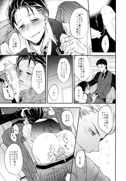 Page 10 of Matsuno Osomatsu no Sex Challenge