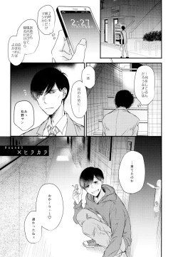 Page 28 of Matsuno Osomatsu no Sex Challenge