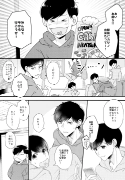 Page 2 of Matsuno Osomatsu no Sex Challenge