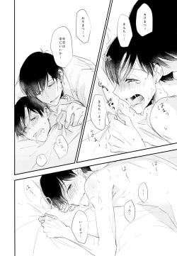 Page 35 of Matsuno Osomatsu no Sex Challenge