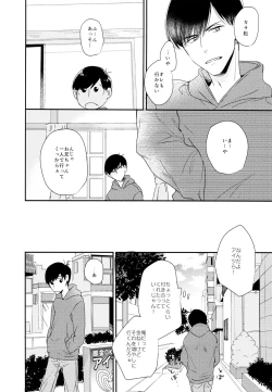 Page 3 of Matsuno Osomatsu no Sex Challenge