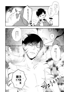 Page 41 of Matsuno Osomatsu no Sex Challenge