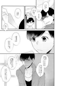 Page 48 of Matsuno Osomatsu no Sex Challenge
