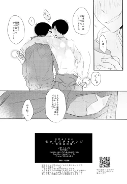 Page 49 of Matsuno Osomatsu no Sex Challenge