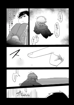 Page 4 of Ichimatsu Sensou