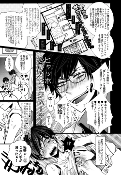 Page 4 of Sensei datte Gaman Shinai.