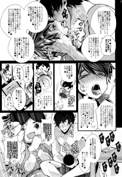 Page 17 of Stalkers Strike Love