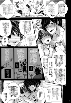 Page 27 of Stalkers Strike Love