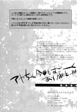 Page 30 of Stalkers Strike Love