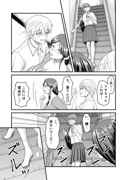 Page 32 of Yasashii Bakunyuu Kaa-san to Irekawacchatta Hankouki na Ore no Hanashi